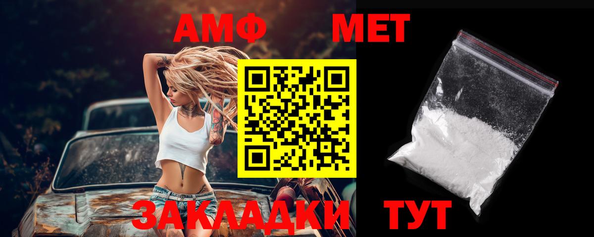 Новодвинск  АМФ  Вход с VPN  АМФ  Amphetamine VHQ 