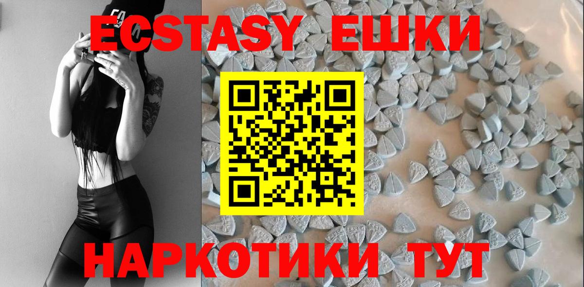Ecstasy Punisher  ОМГ ОМГ как зайти  ЭКСТАЗИ Cube  Новодвинск  Вход с VPN  ЭКСТАЗИ 