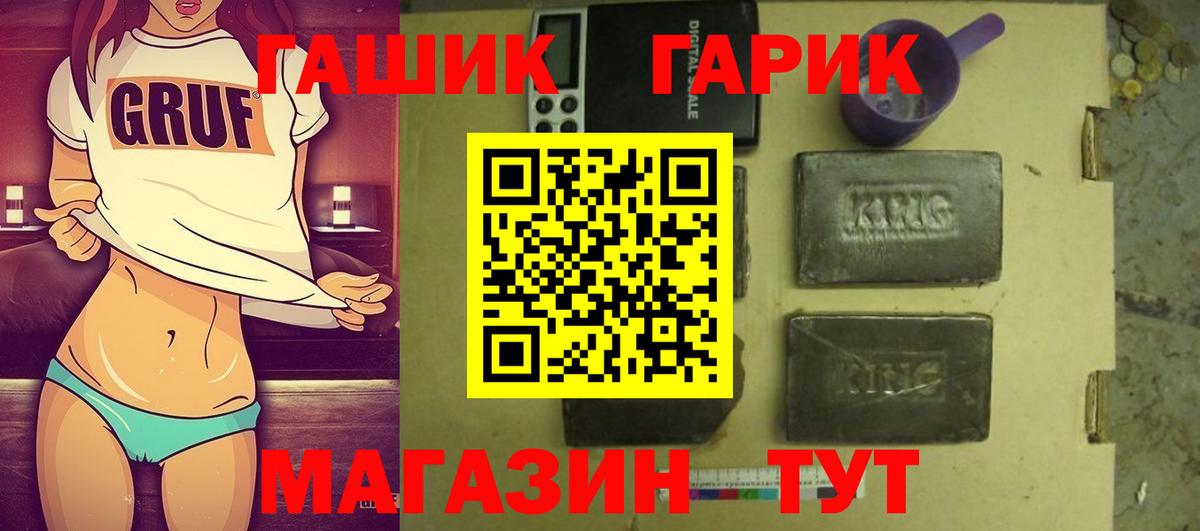 Новодвинск  ГАШИШ ice o lator  Вход с VPN  ГАШ 40% ТГК 
