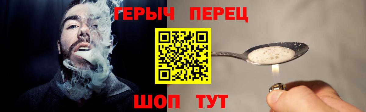 ГЕРОИН VHQ Новодвинск
