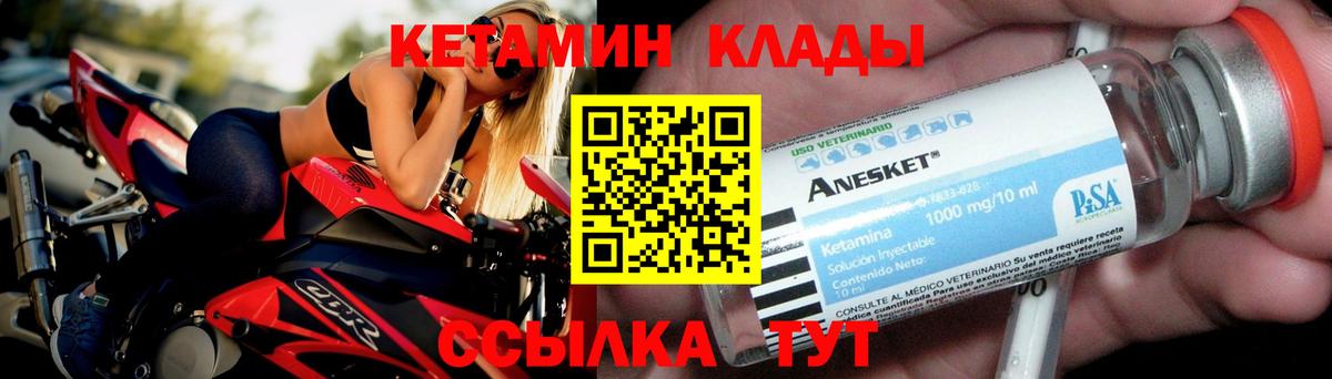 Кетамин ketamine Новодвинск