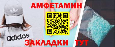 амфетамин Иваново