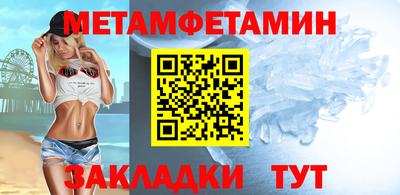 амфетамин Иваново