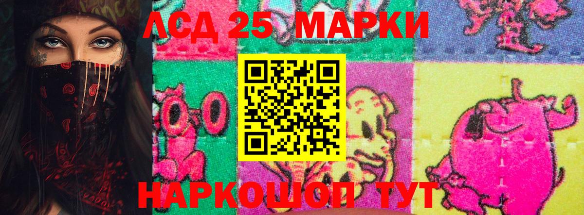 LSD-25 экстази ecstasy Новодвинск