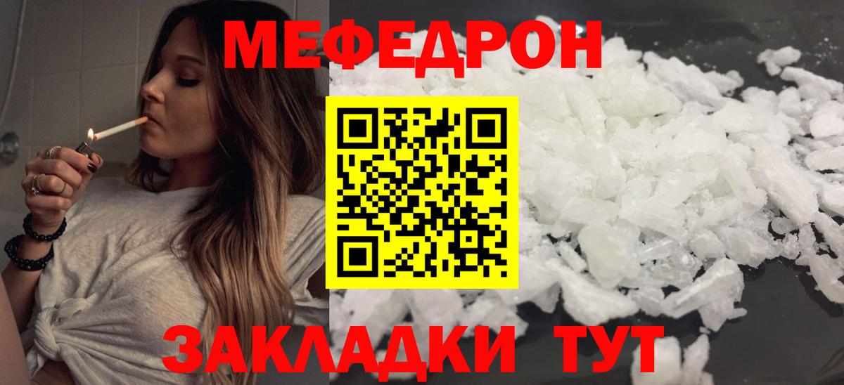 Новодвинск  Мефедрон mephedrone  Мефедрон  Вход с VPN  МЯУ-МЯУ  Мефедрон мука 