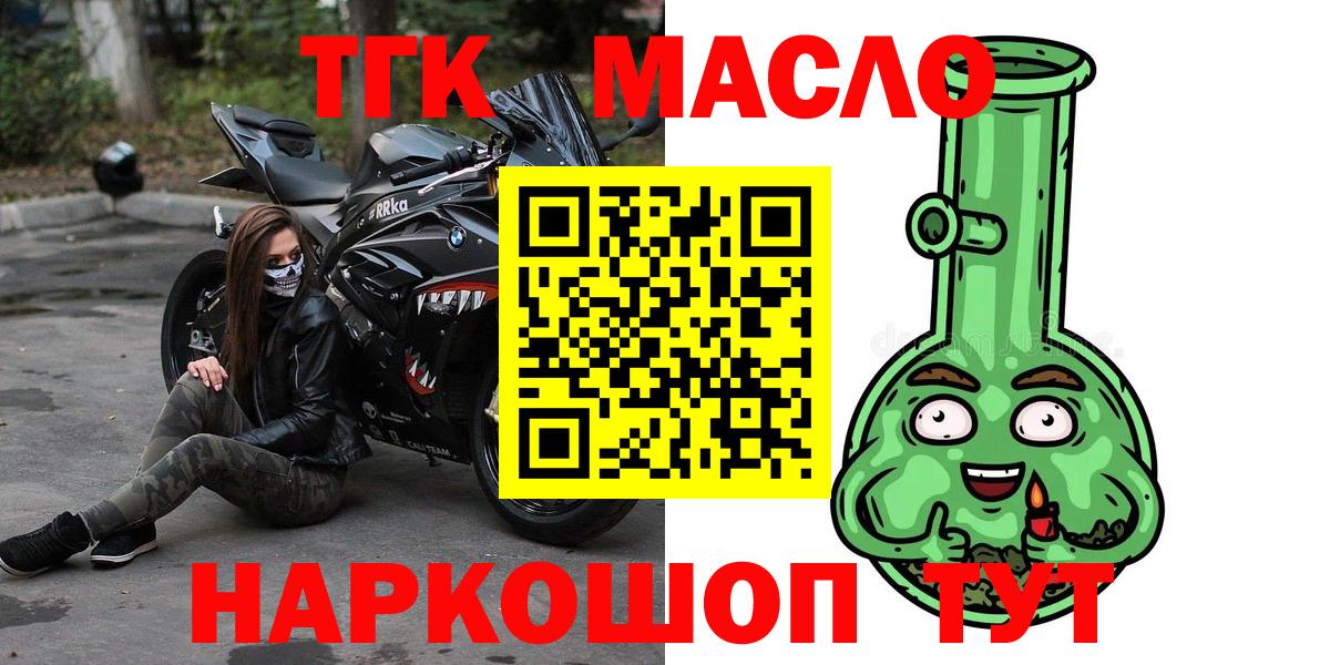 МЕГА ссылки  Вход с VPN  Новодвинск  Дистиллят ТГК гашишное масло 