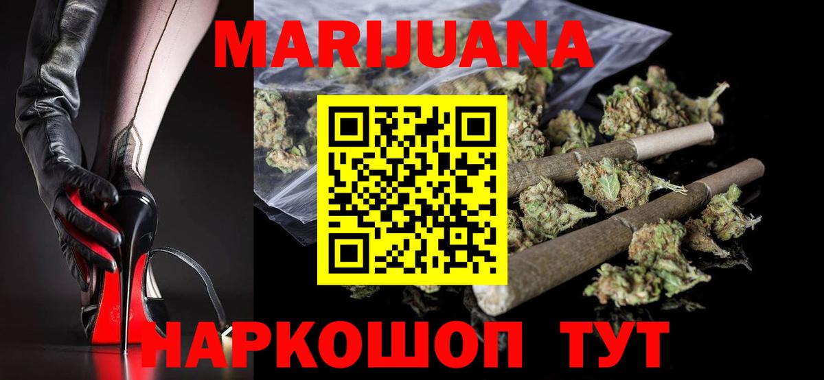 МАРИХУАНА гибрид Новодвинск